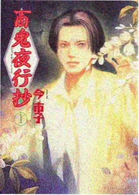 戴沐白白虎武魂的漫画形象